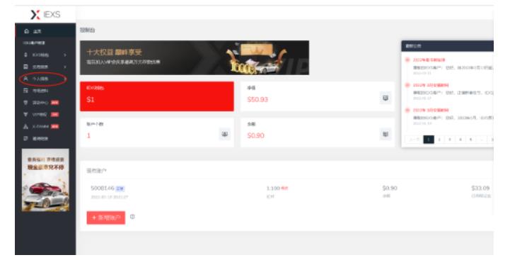 最新IEXS撸美金项目，可无限撸50美金【详细视频教程】|淘骐网赚资源库