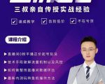 三叔-2022最新正价起号玩法,3小时干货内容,团队内测版|淘骐网赚资源库