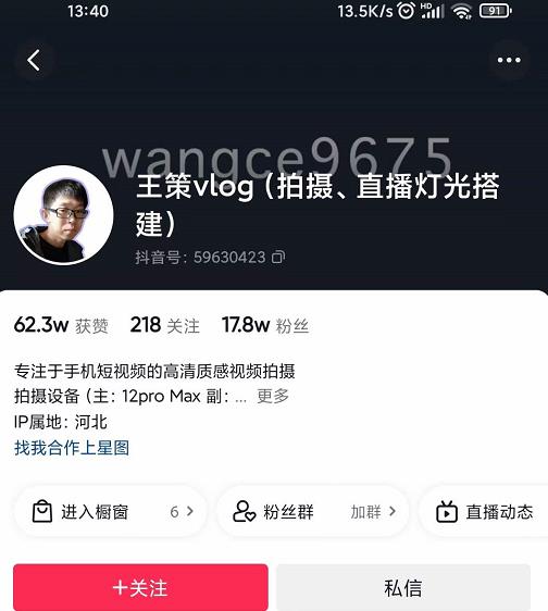 王策VLOG个人短视频经验分享课，教你拍摄视频，​从发光，拍摄，软件，让你豁然开朗|淘骐网赚资源库