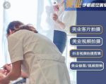 美业手机视觉拍摄剪辑课程,61节美业剪辑干货,专属美业人视觉包装|淘骐网赚资源库