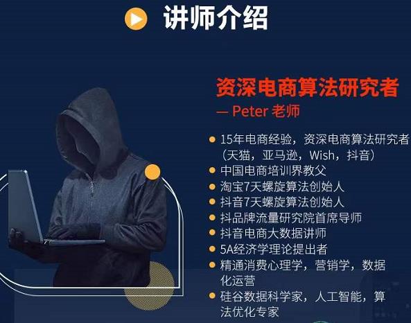 Peter短视频专栏:如何寻找视频素材.如何制作爆款视频.如何发布爆款视频|淘骐网赚资源库