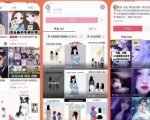 漫画头像短视频项目教程,可以批量起号,轻松月入过万(视频教程+软件)|淘骐网赚资源库