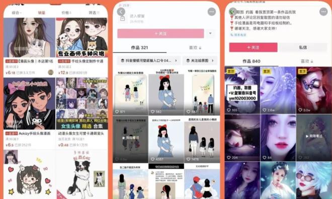 漫画头像短视频项目教程,可以批量起号,轻松月入过万(视频教程+软件)|淘骐网赚资源库