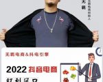 无羁抖店水果类目全案玩法,抖音小店水果实操班,2022抖音电商红利风口|淘骐网赚资源库