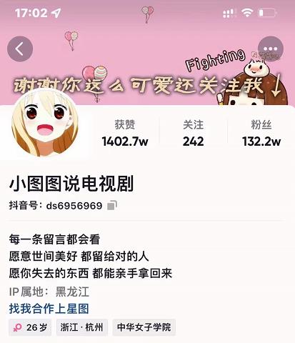 小图图说电视剧4个月100W粉丝:影视动漫解说类文案从0到1创作流程教学|淘骐网赚资源库