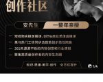 亲爱的安先生,第一人称创作社区,短视频内容创作、热门必修课(115节课)|淘骐网赚资源库