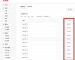 君白团队2022年最新抖音项目课程,抖音书单号+抖音影视剪辑解说|淘骐网赚资源库