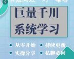 巨量千川图文账号起号、账户维护、技巧实操经验总结与分享|淘骐网赚资源库