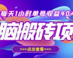 最新快看点无脑搬运玩法,每天一小时单号收益40+,批量操作日入200-1000+|淘骐网赚资源库