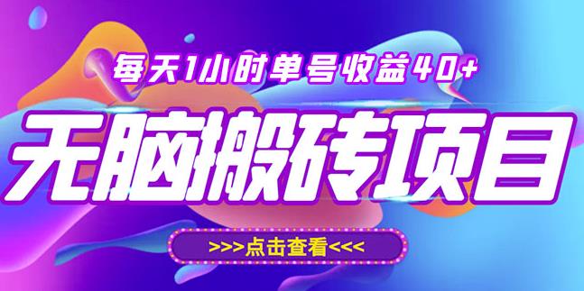 最新快看点无脑搬运玩法,每天一小时单号收益40+,批量操作日入200-1000+|淘骐网赚资源库