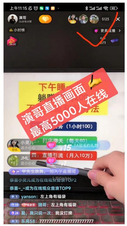 演哥直播变现实战教程,直播月入10万玩法,包含起号细节,新老号都可以|淘骐网赚资源库