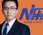 2022视能会点金手丰年,抖音直播课程系列课全套 价值16800元|淘骐网赚资源库