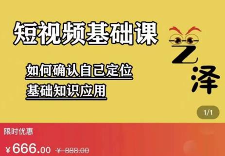 艺泽影视·影视解说,系统学习解说,学习文案,剪辑,全平台运营|淘骐网赚资源库