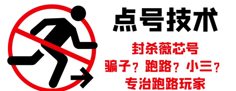 外面收费1288的最新微信点号技术,成功率可达百分之80|淘骐网赚资源库