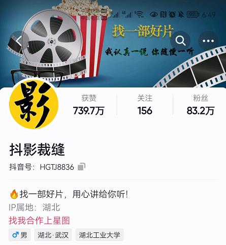 抖影裁缝·影视解说进阶课程【高级班】,学完能独立完成电影解说视频的制作与分发|淘骐网赚资源库