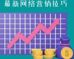 教你如何通过CTA+CPA+Email来销售联盟营销产品,每单超过100美元|淘骐网赚资源库