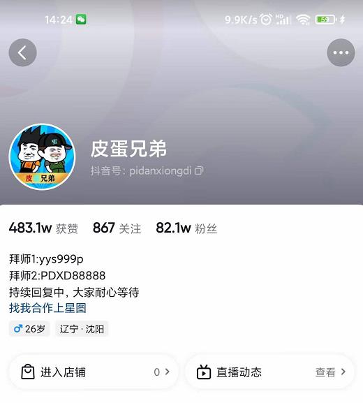 沙雕动画-皮蛋兄弟·熊猫人动画教学制作，全套素材文案教程分享！|淘骐网赚资源库