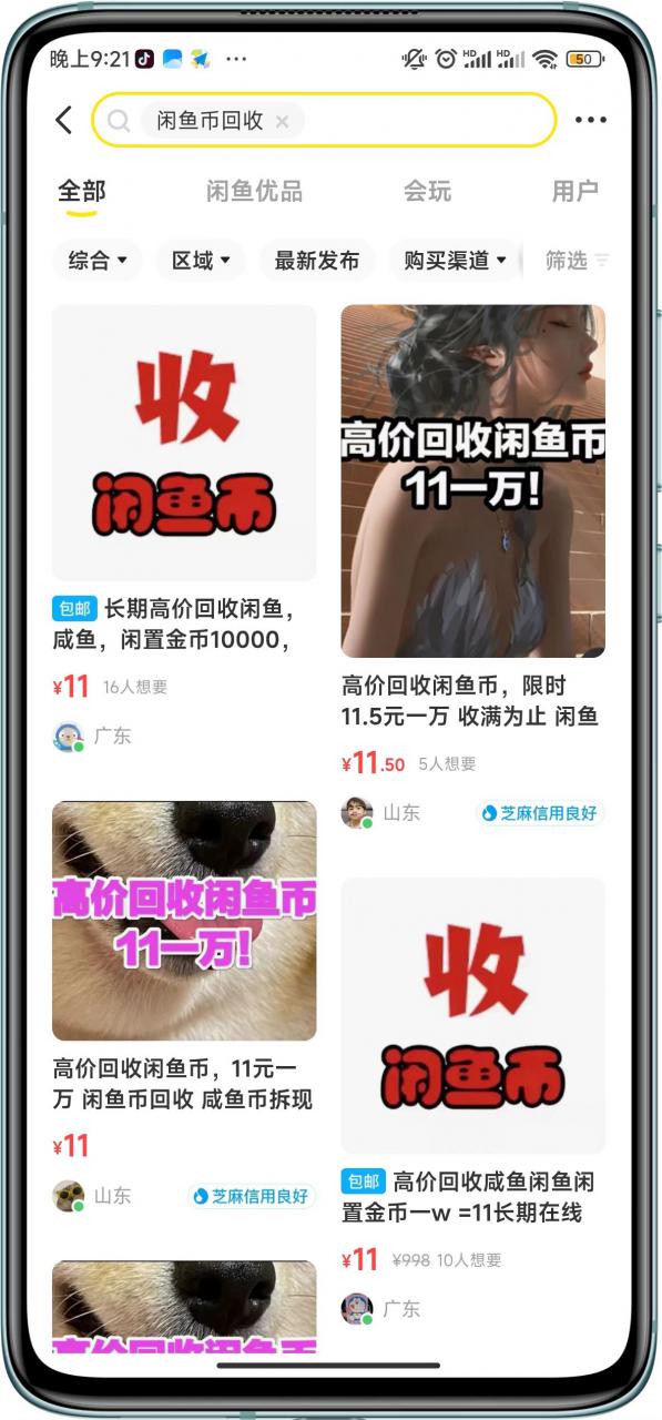 闲鱼挂机单号3元/天,每天仅需2分钟,可无限放大,稳定长久挂机项目!|淘骐网赚资源库