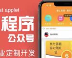 搭建答题领红包微信小程序,号称一天300-500【源码+教程】|淘骐网赚资源库