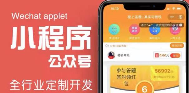 搭建答题领红包微信小程序,号称一天300-500【源码+教程】|淘骐网赚资源库