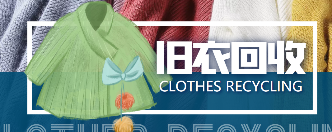 冷门项目-线上线下旧衣服回收项目,有人靠它年赚百万【回收渠道+教程】|淘骐网赚资源库