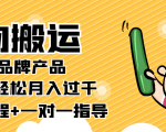 稳定低保项目:得物搬运拼多多品牌产品,小副业轻松月入过千【详细教程】|淘骐网赚资源库