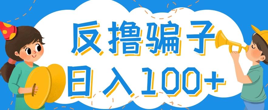 最新反撸pz玩法,轻松日入100+【找pz方法+撸pz方法】|淘骐网赚资源库