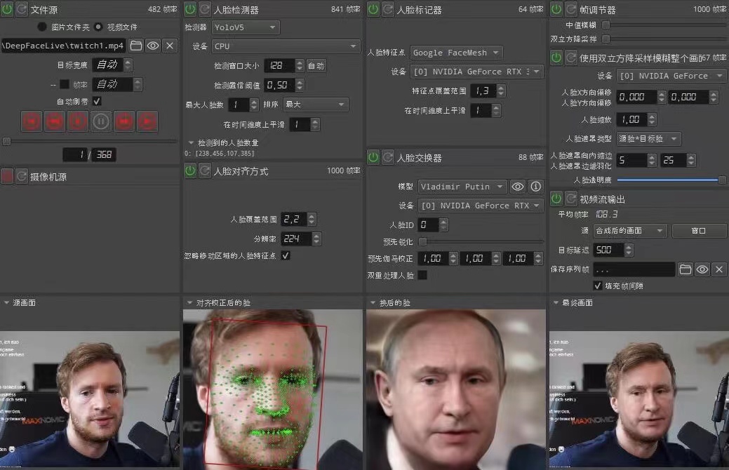 视频换脸+实时直播换脸(软件+模型+教程)|淘骐网赚资源库