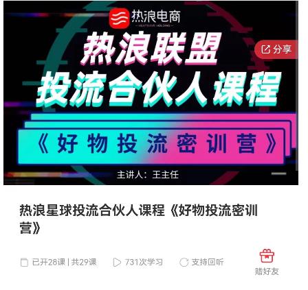 好物推广投流训练营:零食混剪赛道投流玩法,全系统课程!|淘骐网赚资源库