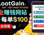 做调查下载APP, 玩游戏赚钱 – 通过GPT(Get-Paid-To)每单100美元|淘骐网赚资源库