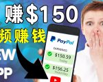 看YouTube视频赚钱2022 每天赚$150|手机也能轻松操作的youtube 赚钱|淘骐网赚资源库
