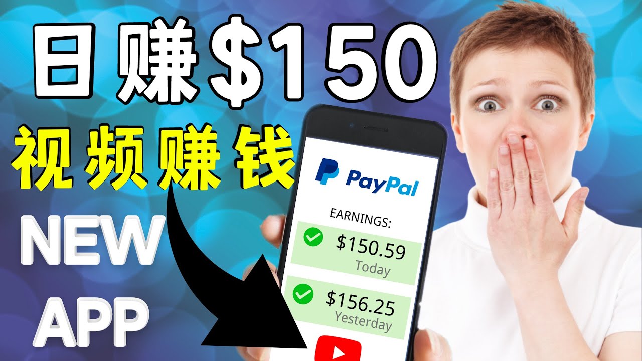 看YouTube视频赚钱2022 每天赚$150|手机也能轻松操作的youtube 赚钱|淘骐网赚资源库