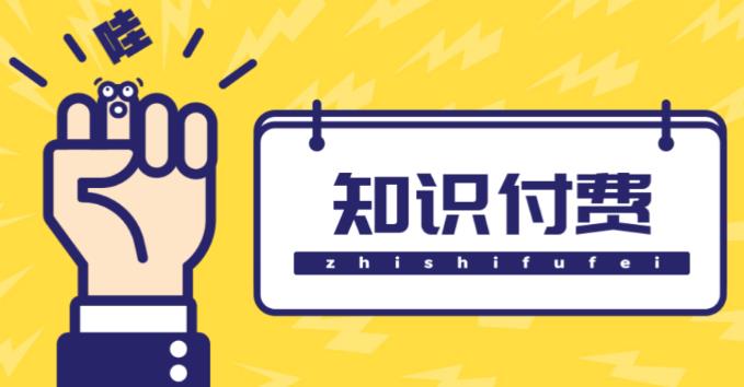 知识付费资源分享小程序,多种变现(流量主变现+开通会员+售卖资源)【源码+详细教程】|淘骐网赚资源库