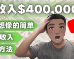 YOUTUBEU的四种被动收入赚钱方法,被动年入40w+美元(实操教程)|淘骐网赚资源库