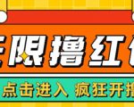 最新某养鱼平台接码无限撸红包项目,提现秒到轻松日入几百+【详细玩法教程】|淘骐网赚资源库