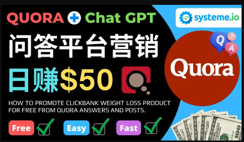 免费推广Clickbank热销商品,每单25.07美元,日赚50美元以上|淘骐网赚资源库