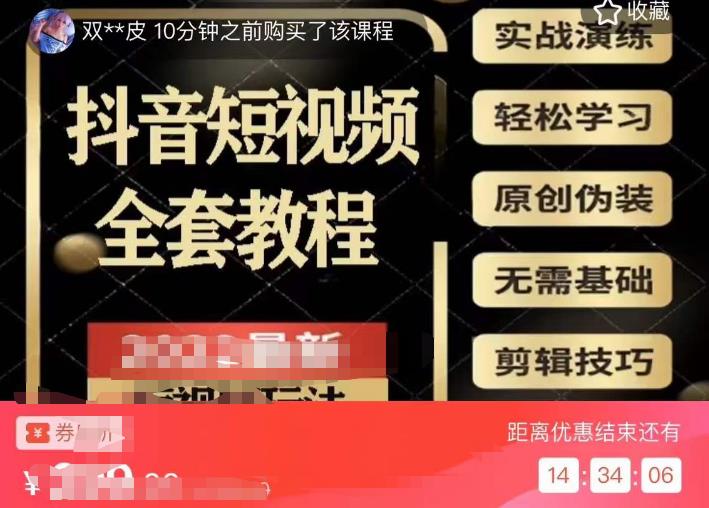 猫影工厂·2023最新抖音短视频全套教程,无需基础,轻松学习|淘骐网赚资源库