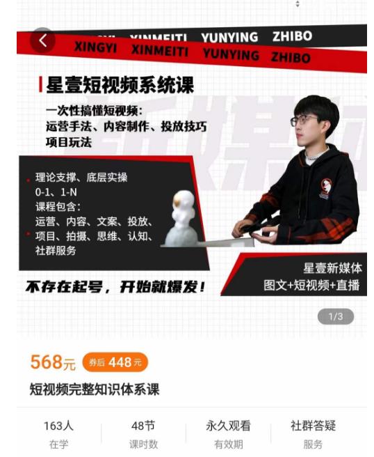 壹哥短视频完整知识体系课，不存在起号，开始就爆发（图文+短视频+直播）|淘骐网赚资源库