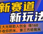 外边卖1980的抖音5G直播新玩法，轻松日四到五位数【详细玩法教程】|淘骐网赚资源库