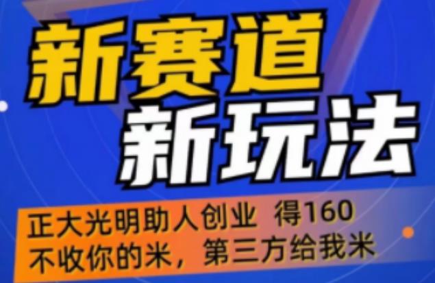 外边卖1980的抖音5G直播新玩法，轻松日四到五位数【详细玩法教程】|淘骐网赚资源库