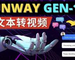 Runway Gen-1发布次世代Ai文本转视频工具输入文本命令生成多种类型视频|淘骐网赚资源库