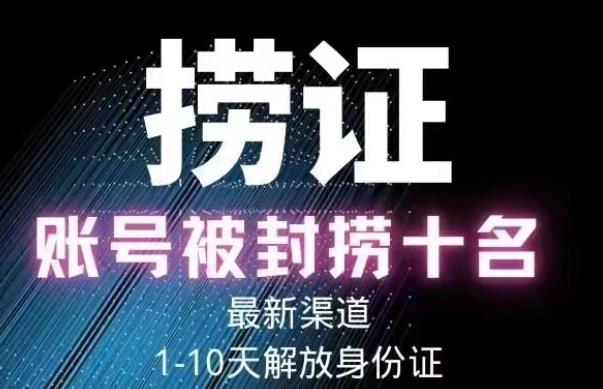 2023年最新抖音八大技术,一证多实名,秒注销,断抖破投流,永久捞证,钱包注销,跳人脸识别,蓝V多实|淘骐网赚资源库