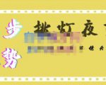 挑灯夜剪·超清影视剪辑,让学习到超越众多创作者的高清制作模式-第一资源库