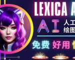 AI人工智能给图工具,免费-简单-好用AI文本转图像海量创意和图库!|淘骐网赚资源库