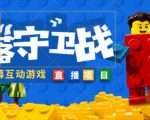 外面收费1980的抖音弹幕互动直播最强弹珠,抖音报白,实时互动直播【软件+教程】|淘骐网赚资源库