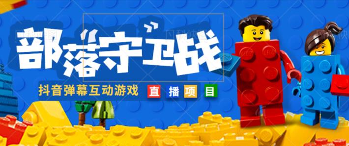 外面收费1980的抖音弹幕互动直播最强弹珠，抖音报白，实时互动直播【软件+教程】|淘骐网赚资源库