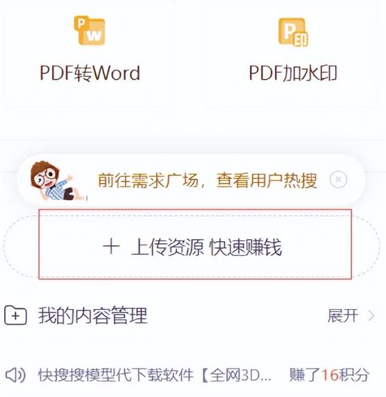 CNDN付费资源项目，不用引流，无需做客服，后期被动收入|淘骐网赚资源库