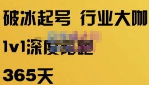 珍妮·短视频直播(定制)线上陪跑,平台逻辑及赛道选择、短视频数据分析技巧、直播三大核心等|淘骐网赚资源库