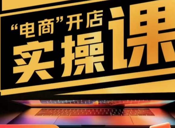 小李子电商抖店商品卡,商品卡实操流程,抖音小店无货源精细化全套流程|淘骐网赚资源库