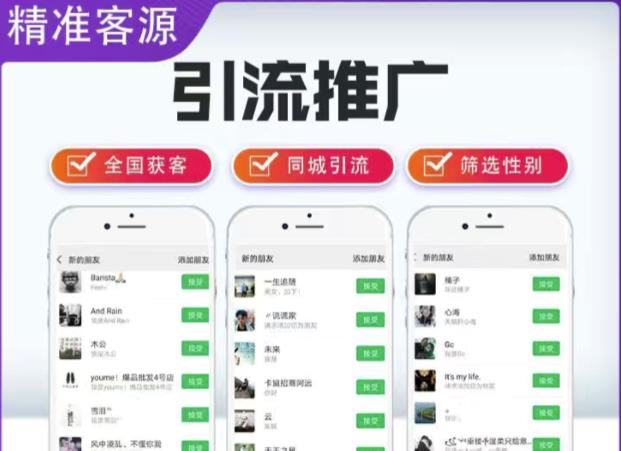 微信简单易上手引流方法，无门槛，小白即可操作，日引流300+【详细玩法教程】|淘骐网赚资源库